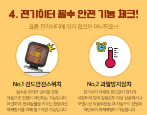 과열 방지 장치, 센서가 없다면 꼭 다른 제품을 구매하기!