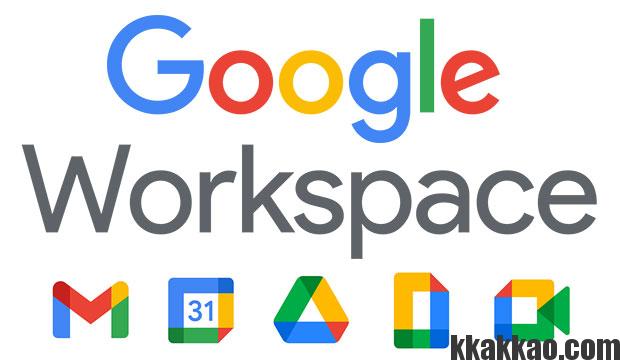 구글 워크스페이스(Google Workspace)