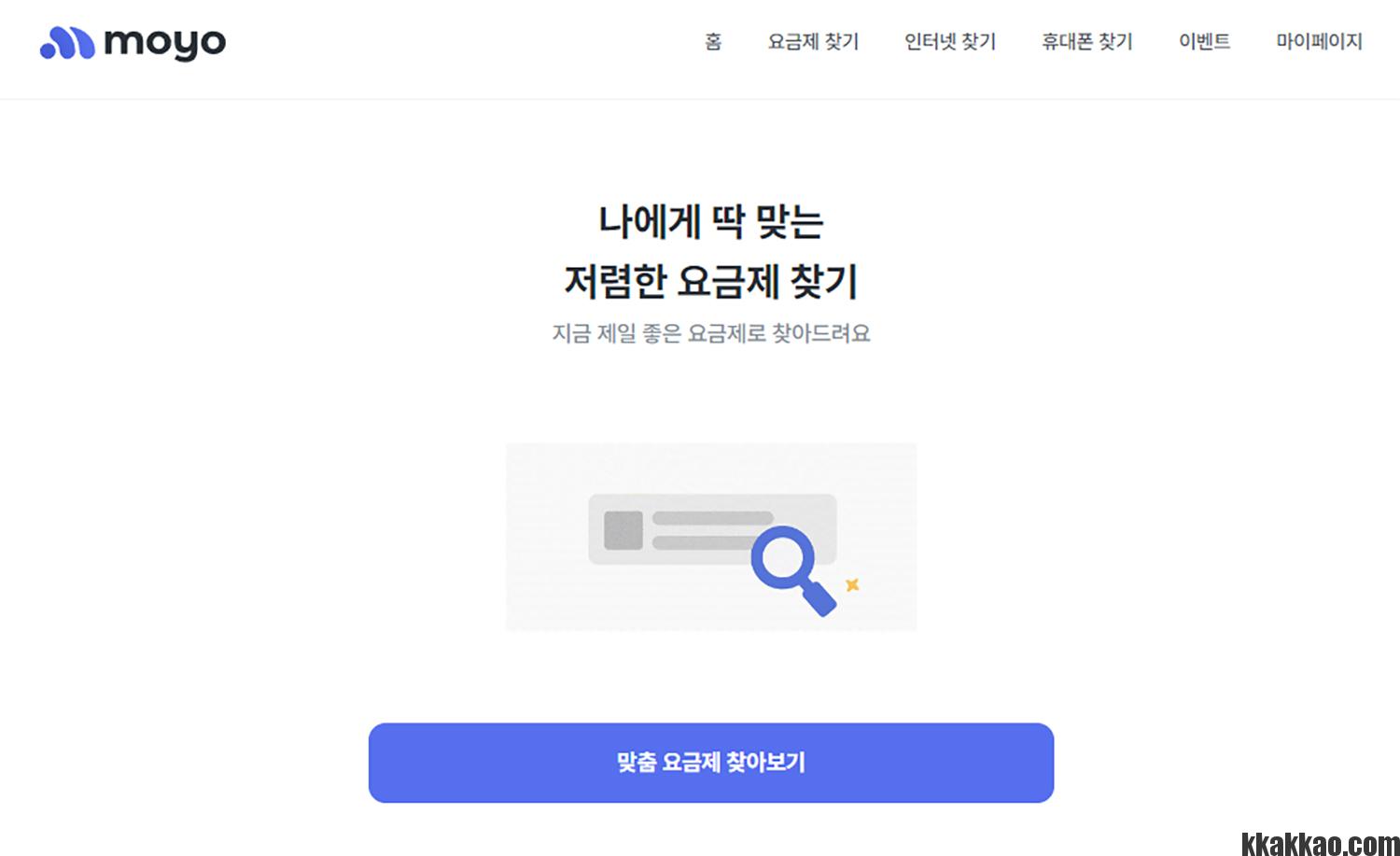 알뜰폰 요금제 비교 선택 및 셀프개통 가이드