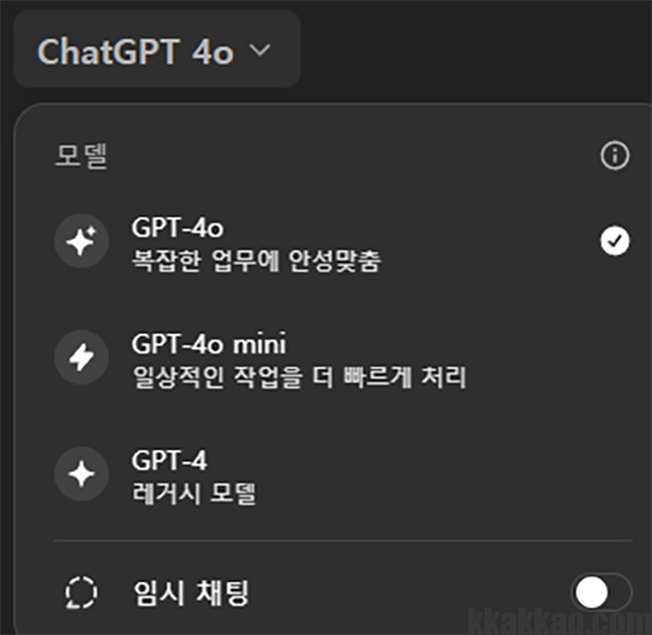 ChatGPT 4o와 ChatGPT 4o Mini 차이점 비교 분석